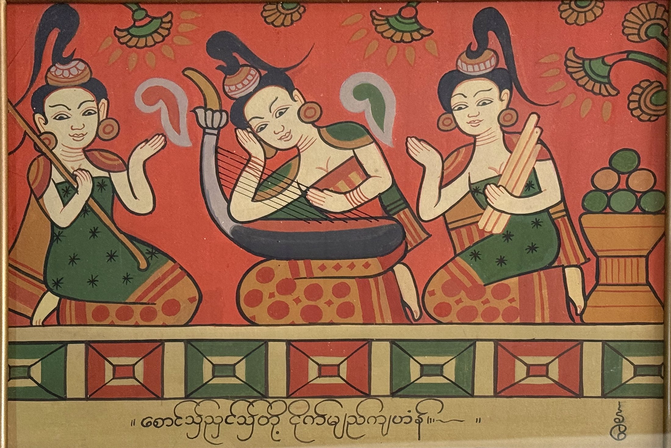 Untitled, by U Aye Myint